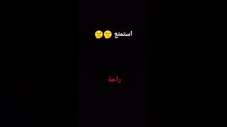 استمع استمع استمع استمع 🥹🥹😩😩😩 [upl. by Oremodlab]