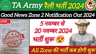 Live भर्ती आ गई TA Army Bharti 2024 Territorial Army Bharti 2024 TA Army 2024 TA Army Bharti 2024 [upl. by Marciano]