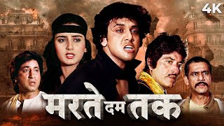 मरते दम तक  Marte Dam Tak Full Movie  Govinda Raaj Kumar Farah Naaz Om Puri [upl. by Otsenre]