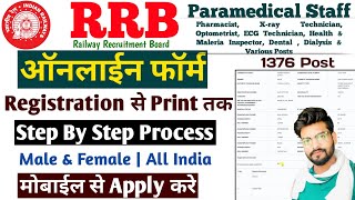 RRB Paramedical Form Fill Up 2024  RRB Paramedical 2024 Online Form Kaise Bhare ✅ [upl. by Ophelie142]