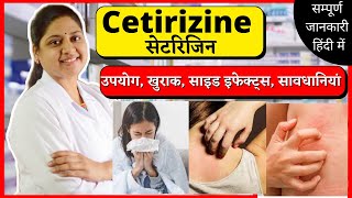 Cetirizine Tablet  Cetirizine Hydrochloride Tablets Ip 10mg In Hindi  Citizen Tablet  Cetirizine [upl. by Aliuqahs]