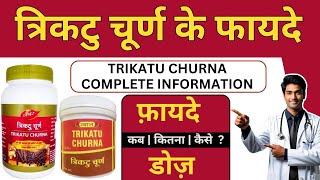 TRIKATU CHURNA KE FAYDE  DABUR TRIKATU CHURNA  WEIGHT LOSS  KAPHA IMBALANCE  TRIKATU POWDER [upl. by Clapper]