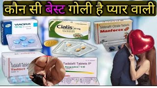 Sildenafil vs Tadalafil Review in Hindi uses in Hindi Benefits Side effect price  Medical Gyan [upl. by Toiboid462]