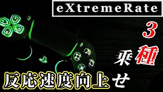 【パーツカスタム】eXtremeRate PS5 コントローラー クリックキット乗せ換え BDM010 [upl. by Haden]