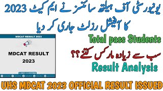 UHS MDCAT 2023 OFFICIAL RESULT ANNOUNCED  MDCAT 2023 HIGHEST MARKS  TOTAL PASS STUDENTS [upl. by Khosrow966]