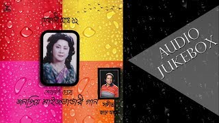 Jonopriyo Maijbhandari Gaan  জনপ্রিয় মাইজভাণ্ডারী গান  Shefali Ghosh  Audio Jukebox [upl. by Nylodnewg]