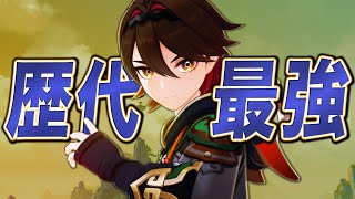 【原神】最強★４アタッカー「嘉明」を無凸解説。武器聖遺物PT編成……全てが分かる！！ [upl. by Izaak480]