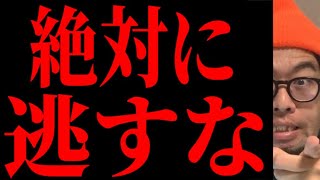 【8月5日】大変な事が起きてしまいました [upl. by Leiru457]