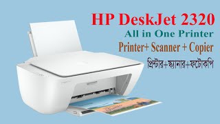 HP DeskJet 2320 All in One Printer Install Printer Scanner  Copierপ্রিন্টারস্ক্যানারফিটোকপি [upl. by Bogie]