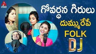 Super Hit Telugu Folk DJ Remix Song  Govardhana Girulu DJ Song  Telangana DJ Songs  Amulya DJ [upl. by Carli]