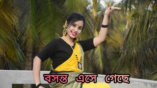 Boshonto Ese Geche Dance Cover  বসন্ত এসে গেছে  Ankana Ganguly  Lagnajita Chakraborty [upl. by Selwyn]