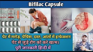 Bifilac Capsule use dose benefits and Side effects full review in hindi [upl. by Nerhe]