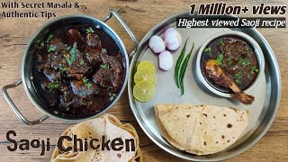 Nagpur Special Saoji Chicken Curry Authentic Recipe Spicy Saoji Chicken झणझणीत साओजी चिकन [upl. by Rabush]