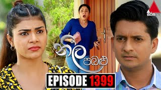 Neela Pabalu නීල පබළු  Episode 1399  16th November 2023  Sirasa TV [upl. by Zuzana360]