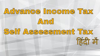 Difference between advance tax and self assessment Tax in simple words Hindi [upl. by Ashley]