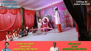 Swabhiman Natak  स्वाभिमान नाटक  Deshbhakti Natak  Welcome To Education [upl. by Ocsinarf]