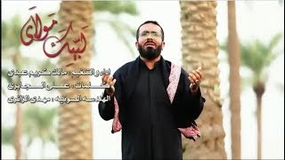 لطمية أهوازية لمشاية الأربعين quot لبيك مولاي quot  الرادود مالك عبدي [upl. by Orvie960]