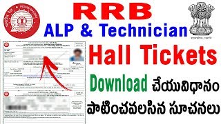 How to Download RRB ALP amp Technician Hall ticketsEcall lettersAdmit cards first stage CBT Group d [upl. by Niamjneb519]