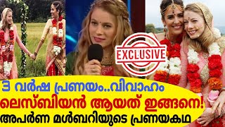 3 വർഷ പ്രണയംസ്ത്രീയുമായി വിവാഹംലെസ്ബിയൻ ആയത് ഇങ്ങനെഅപർണ മൾബെറിയുടെ പ്രണയകഥBB4AparnaEXCLUSIVE [upl. by Olnek]