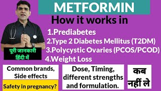 METFORMIN tablets के फायदे और नुकसान पूरी जानकारी के साथ in Diabetes PregnancyPCODWeight Loss [upl. by Ima]