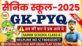 Sainik School Gk Question Class 6 2025  Military School GK Question Class 6 2025  AISSEE GK  DCC [upl. by Norabal75]