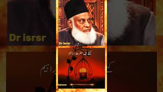 Hazrat Ibrahim ASKi Qurbani Ka Waqia Hazrat Ismail ASKa waqiadr israr ahmad emotional byanshorts [upl. by Linkoski]