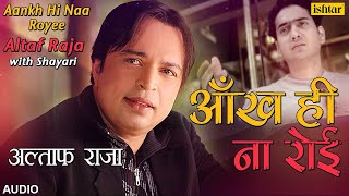 हरजाई सनम तेरे प्यार में दिल रोया है  आँख ही ना रोई  Altaf Raja  Sad Love Song With Shayari [upl. by Dahs808]