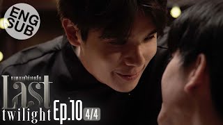 Eng Sub Last Twilight ภาพนายไม่เคยลืม  EP10 44 [upl. by Jahdal393]