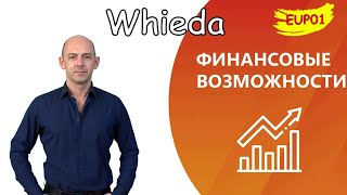 Whieda в Германии  маркетинг план Новый взгляд на бизнес [upl. by Devitt]