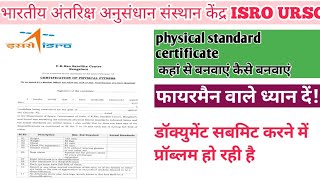 ISRO URSC Fireman physical fitness certificate kaise banwana hai documents submit problem [upl. by Ahsik917]