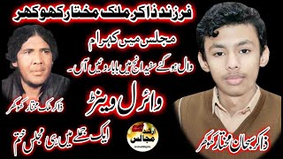 zakir subhan mukhtar khokhar  best majlis  musaib  2024  arshad majalis [upl. by Anikas63]