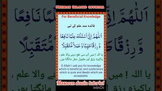 For Beneficial knowledge  Mehran Islamic official dua quotes virralshorts [upl. by Desiri]