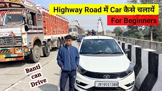 Highway Road में Car कैसें चलायें  How to Drive a Car on Highway Road  For Beginners [upl. by Yrdnal294]