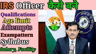 IRS IRS exam IRS kya h age limit  Qualifications  Exampattern Salary let me inform [upl. by Purington]