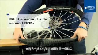 Schwalbe  Tubeless Ready Assembly 登山車無內胎安裝 [upl. by Arundel]