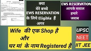 EWS RESERVATION UPDATES  EWS PROPERTY CRITERIA  EWS INCOME CRITERIA  UPSC MOTIVATION  NEET 2022 [upl. by Meehar]