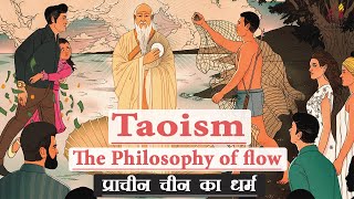 Taoism Religion  The Philosophy of Flow  प्राचीन चीन का धर्म  Teachings of Lao Tzu [upl. by Pettifer274]