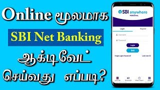 How to Activate SBI Internet Banking Via Online  TAMIL [upl. by Laverne]