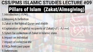 ZakatAlmsgivingCSSPMS Islamic Studies lec9n Pillars of Islam [upl. by Ahserb]