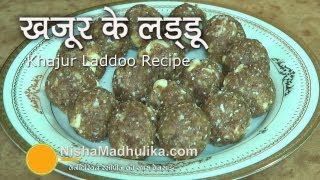 Khajoor Ladoo Recipe  Dry Fruits And Khajoor Laddoo  Palm sweet laddoo [upl. by Bax]