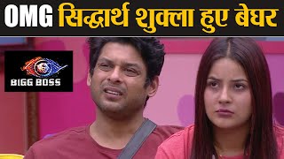 Bigg Boss 13 Siddharth Shukla EVICTED from the house NOT Paras Chhabra  Shudh Manoranjan [upl. by Arbba477]