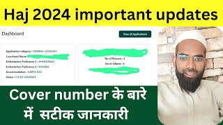 Haj 2024 latest news today । Haj 2024 latest update today । Haj committee of India [upl. by Araihc]