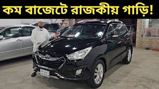 কম বাজেটে রাজকীয় গাড়ি Hyundai Tucson Price In Bangladesh । Used Car Price In Bangladesh [upl. by Varrian]