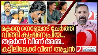 അർജുന്റെ വീട്ടിൽ കൊടുങ്കാറ്റ് സകലരും തളർന്നു വീണു I About Arjun family [upl. by Wilsey110]