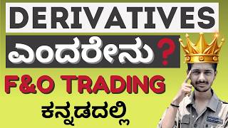 What are Derivatives in Stock Market  Derivatives ಎಂದರೇನು  FampO Trading ಕನ್ನಡದಲ್ಲಿ  Vaibhav Patil [upl. by Lanod485]