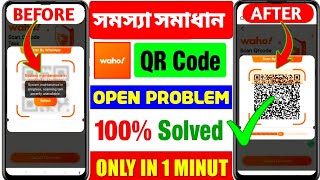 Waho App QR Code Loading Problem  Waho App Scanner Problem  Waho QR Code Problem  সমস্যা সমাধান [upl. by Ynnavoj]