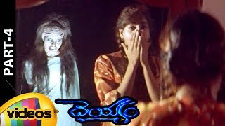 Deyyam Telugu Full Movie  JD Chakravarthy  Maheshwari  Jayasudha  RGV  Part 4  Mango Videos [upl. by Bray]