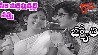 Jyothi Songs  Sirimalle Puvalle Navvu  Jayasudha  Murali Mohan [upl. by Airbas]