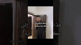 البنيه مالزمت ضحكته بالاخير😂👍🏻💔 ستوريات انستا بنات حسينيه،حالات واتس اب دينيهالعراقلايكاكسبلور [upl. by Naujud]