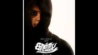 KAATRU  Nalaya Iyakunar Season 4 Title Winning Short Film [upl. by Arbas]